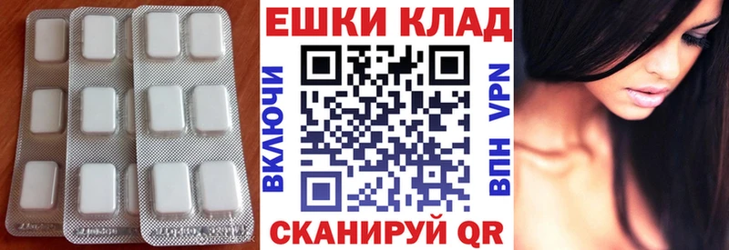Экстази таблы Купить закладки Наволоки