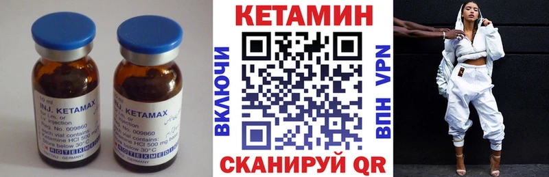Купить где  Наволоки  Кетамин VHQ 