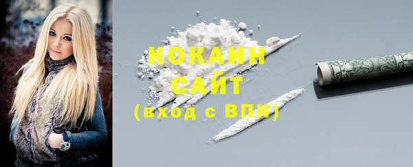 COCAINE Волоколамск