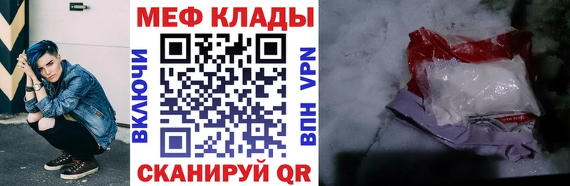 Мефедрон  Наволоки