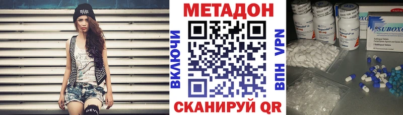 МЕТАДОН кристалл  Купить  Наволоки 